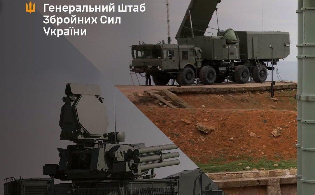 ППО та РЛС окупантів на півдні РФ і в Криму: у Генштабі розповіли про нові удари Сил оборони