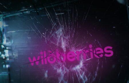 «Поклали» Wildberries»: ГУР розкрило деталі операції в російському кіберпросторі