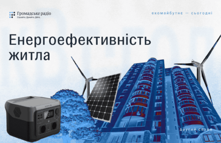 Енергоефективність житла: як утеплити оселю правильно