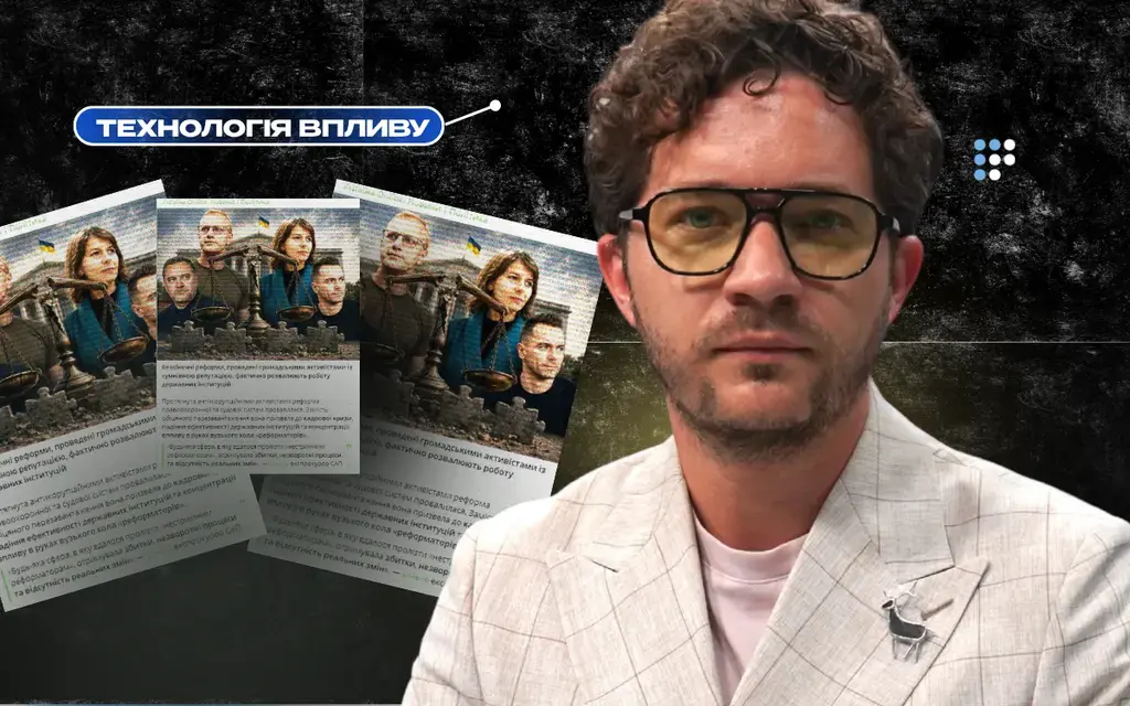 Нова хвиля маніпуляцій про антикорупційні реформи: що стоїть за кампанією
