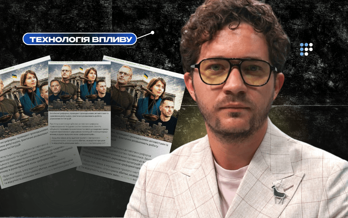 Нова хвиля маніпуляцій про антикорупційні реформи: що стоїть за кампанією