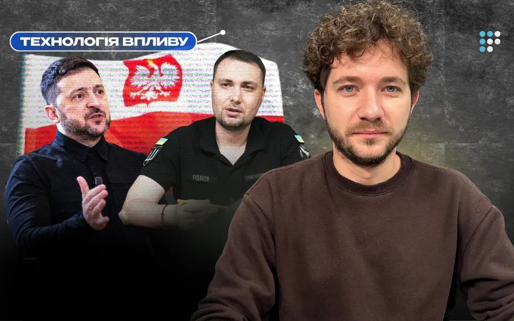 Як ворог маніпулює українсько-польськими відносинами, щоб вигадати «розкол» в українській владі