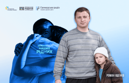 Донька чекає на батька, якого Росія викрала у Херсоні: історія Романа Іщенка