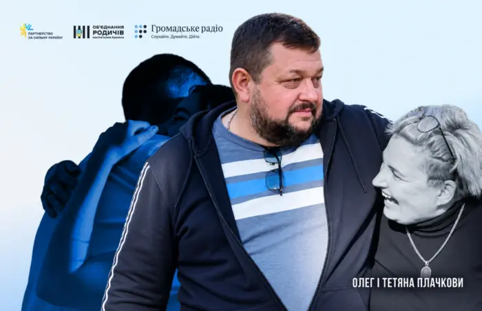 Що сталося із подружжям, яке ФСБ забрало з дому: історія сім'ї Плачкових