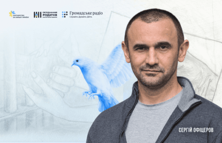 «Суд був лише виставою»: як Росія засудила викраденого Сергія Офіцерова