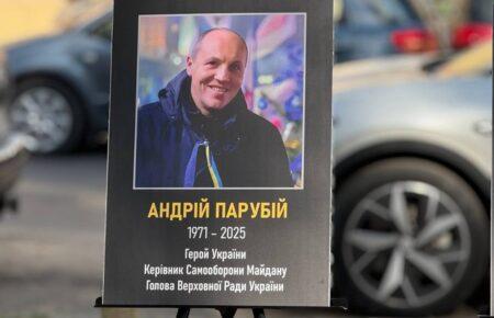 «Він був дуже невигідний тим, хто марить московським майбутнім», — Федина про вбивство Парубія рік тому