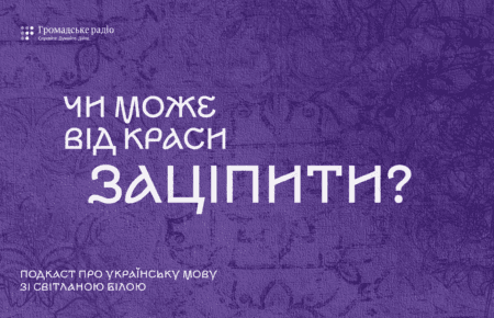 Чи може від краси «заціпити»?