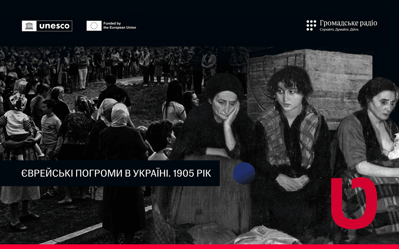 Українські землі народжували єврейські таланти, літературу, філософію, політичну діяльність, — історик