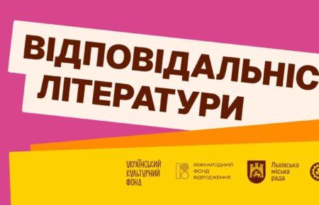 «Відповідальність літератури»: Остап Сливинський про головну тему та програму 33-го Львівського міжнародного BookForum