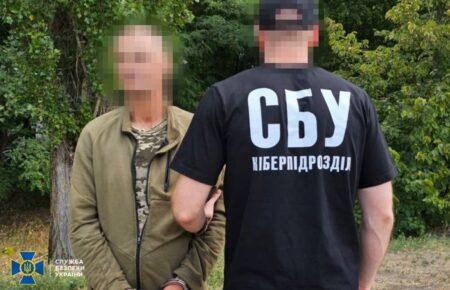 «Поновився на службі після СЗЧ та шпигував на півдні України»: у СБУ заявили про викриття «крота» у лавах ЗСУ