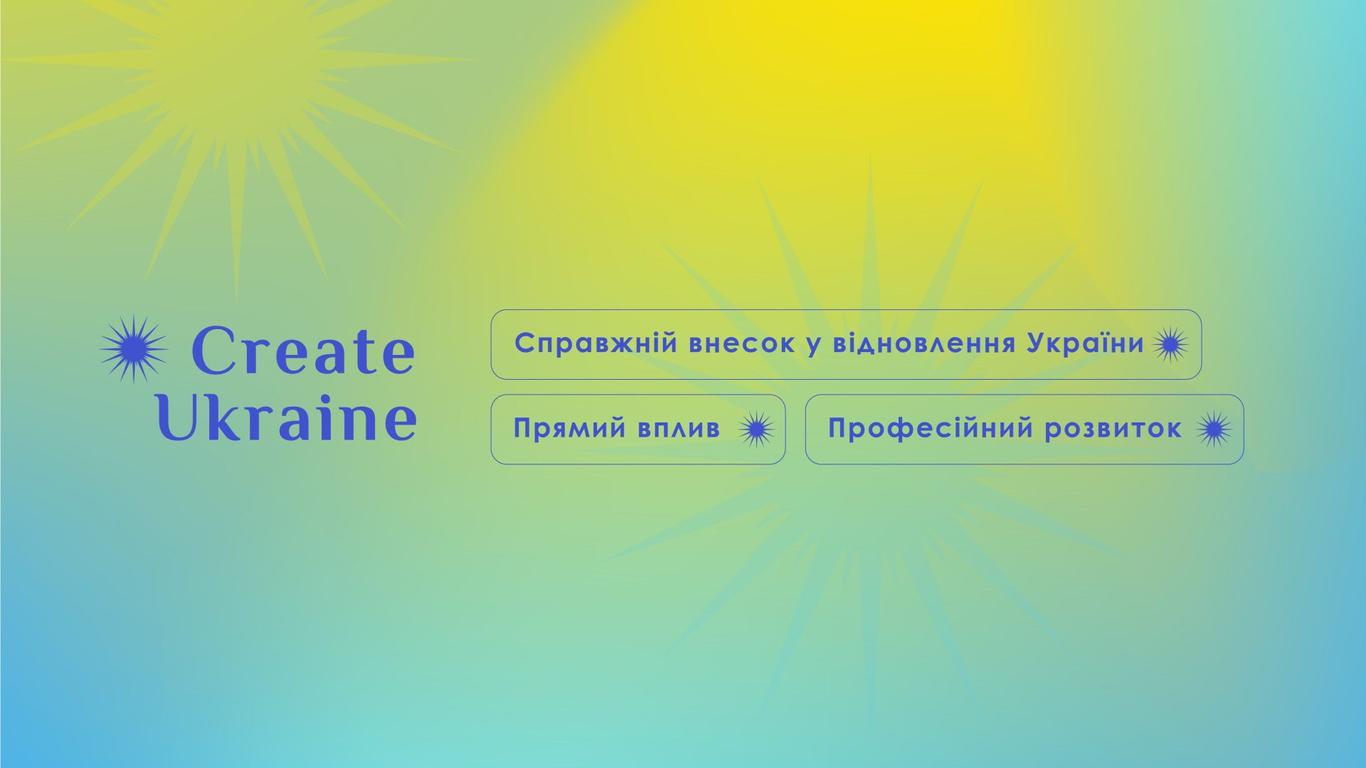 Create Ukraine: як українських фахівців із міжнародним досвідом повертають до роботи в Україні