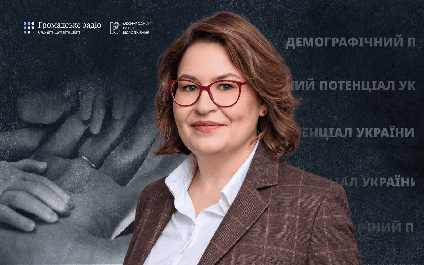Як Україні втримати людей: про демографічну кризу, молодь та діаспору