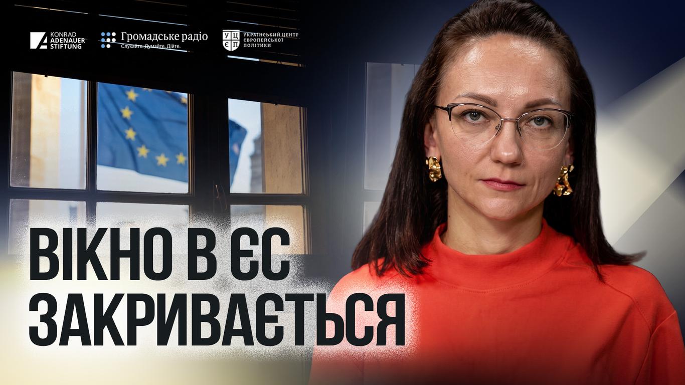 Проблема в аграрних і регіональних фондах: чому ЄС боїться України?