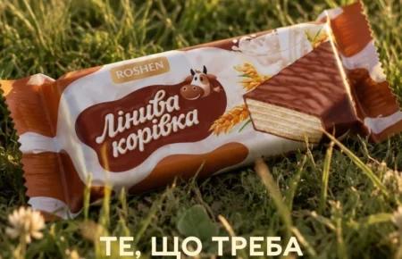 «Рошен» змінила російську назву відомих цукерок після 14-річного протистояння з львівським активістом