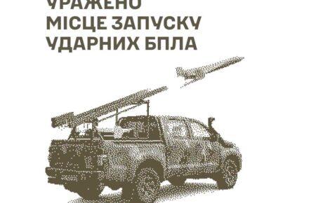 Місце запуску ударних БпЛА, пункт управління та переправа окупантів: у Генштабі розповіли про нові удари Сил оборони