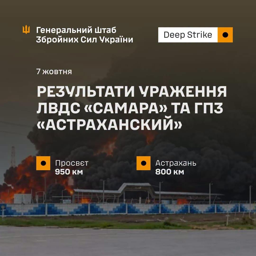 На Самарщині дрони ЗСУ пошкодили 14 масштабних нафтових резервуарів