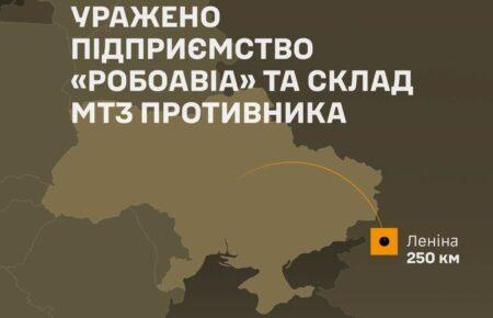 Сили оборони уразили російське підприємство «Робоавіа» — Генштаб