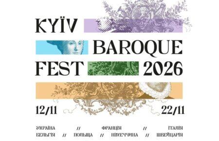 KYIV BAROQUE FEST–2026: Джезуальдо/Моцарти: незбагненність як надія