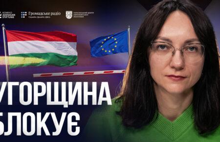 Праворадикали в Європі: чи загрожують вони вступу України в ЄС?