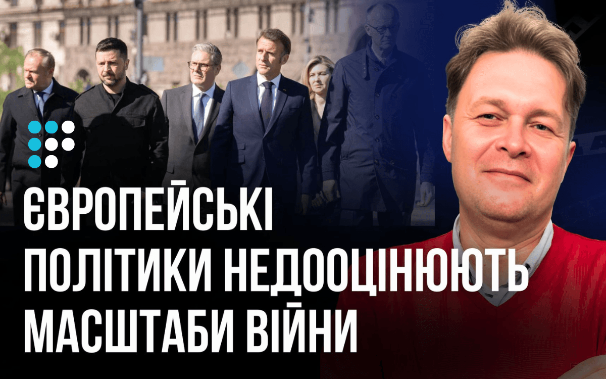 Європейці «профукали» 3 роки, які їм подарувала Україна своїм опором — Магда